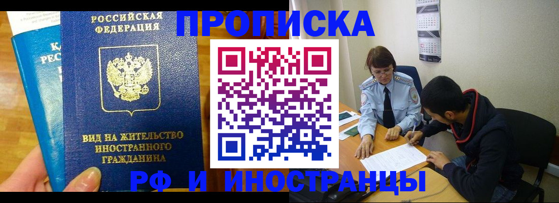 временная регистрация госуслуги в Яхроме